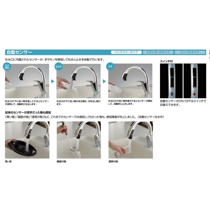 JF-NAH461SY(JW)】LIXIL リクシル キッチン用 タッチレス水栓