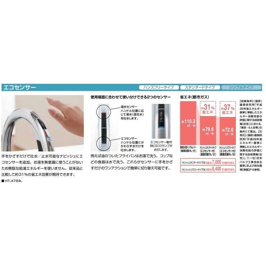 LIXIL 【JF-NAH461SY(JW)】LIXIL リクシル キッチン用 タッチ LIXIL 【JF-NAH461SY(JW)】LIXIL リクシル キッチン用 タッチ