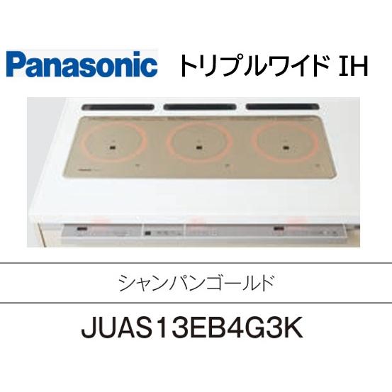 取引中☆パナソニックIHクッキングヒーター☆ Panasonic（パナソニック） トリプルワイドIHクッキングヒーター