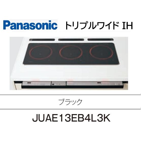 Panasonic（パナソニック） トリプルワイドIHクッキングヒーター