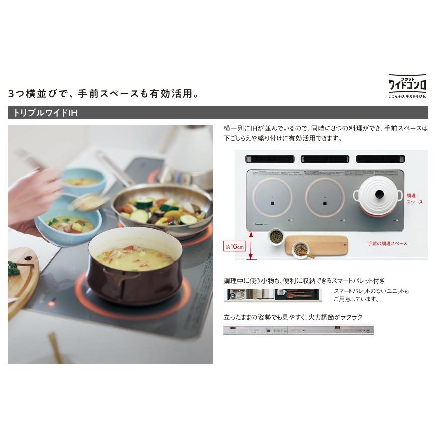 Panasonic（パナソニック） トリプルワイドIHクッキングヒーター