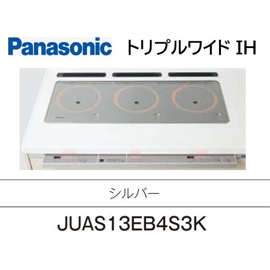 Panasonic（パナソニック） トリプルワイドIHクッキングヒーター
