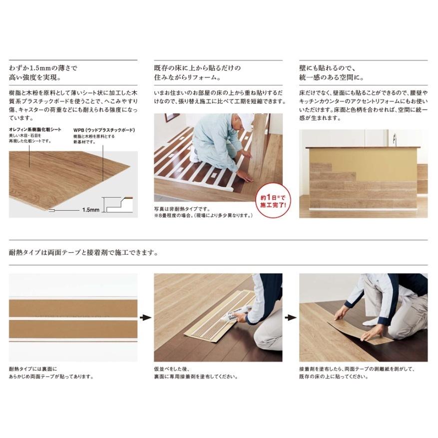 【KERS1VY】パナソニック 1.5mm リフォームフロア ウスイータ 非耐熱タイプ ホワイトオニックス柄 KERS1VY | Panasonic | 02