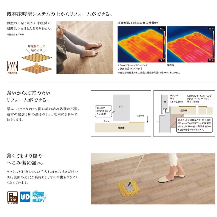 【KERS1VY】パナソニック 1.5mm リフォームフロア ウスイータ 非耐熱タイプ ホワイトオニックス柄 KERS1VY | Panasonic | 03