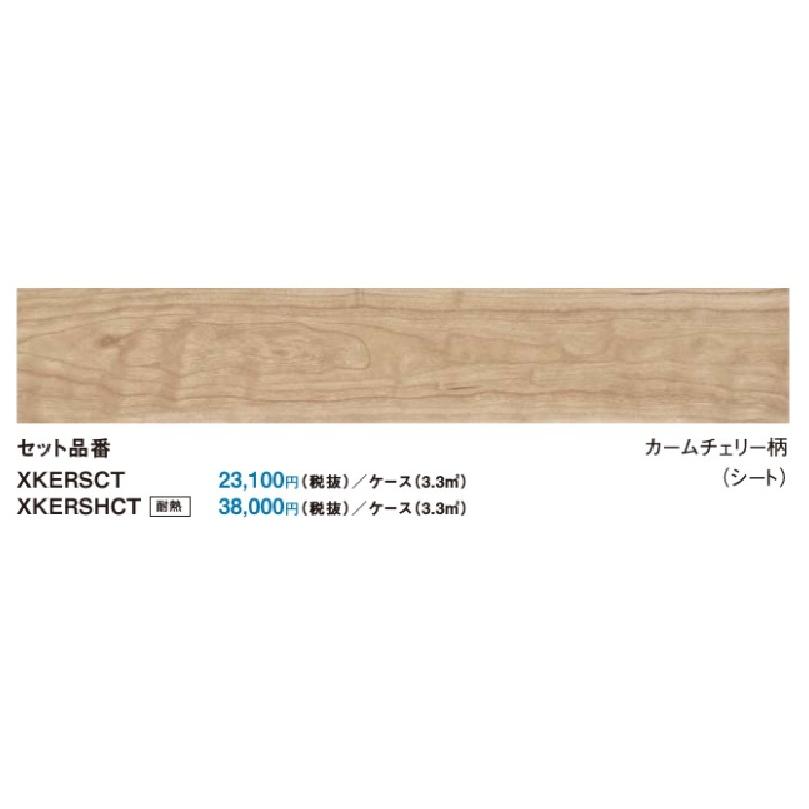 Panasonic ウスイータ カームチェリー2ケース