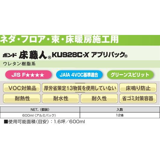 ボンド/コニシ 【即納】コニシボンド 床職人 12本入り KU928C-X