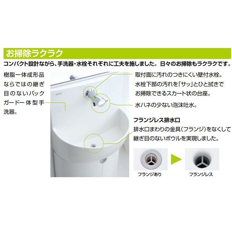 LIXIL（リクシル） コンパクト手洗いキャビネット ハンドル水栓 L