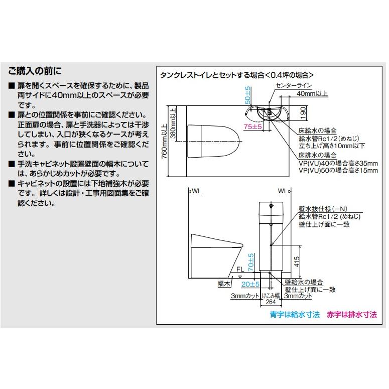 LIXIL（リクシル） コンパクト手洗いキャビネット ハンドル水栓 L