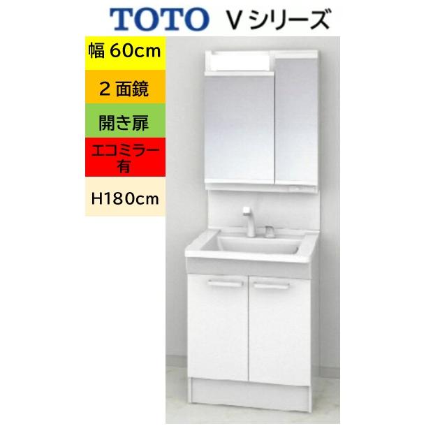 TOTO 【LDPB060BAGEN2A-LMPB060B2GDC1G】TOTO 洗面ドレッサー V