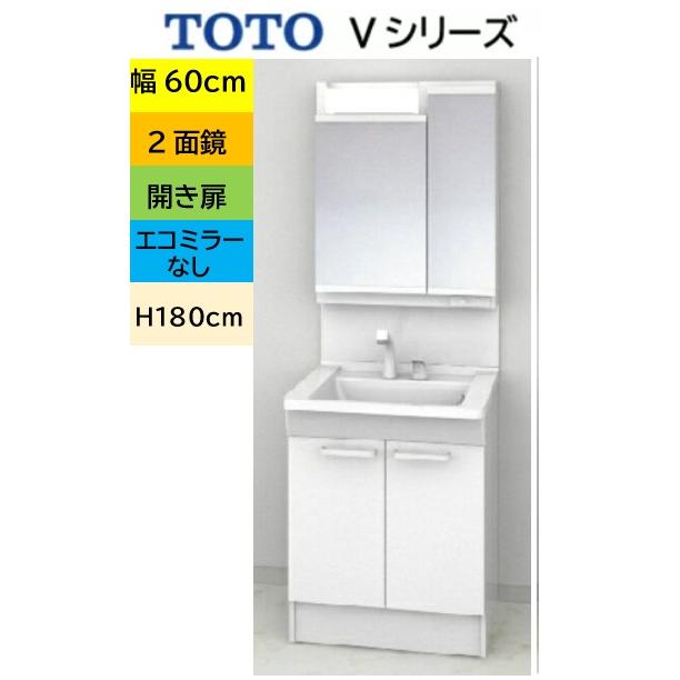 TOTO 【LDPB060BAGEN2A-LMPB060B2GDG1G】TOTO 洗面ドレッサー V