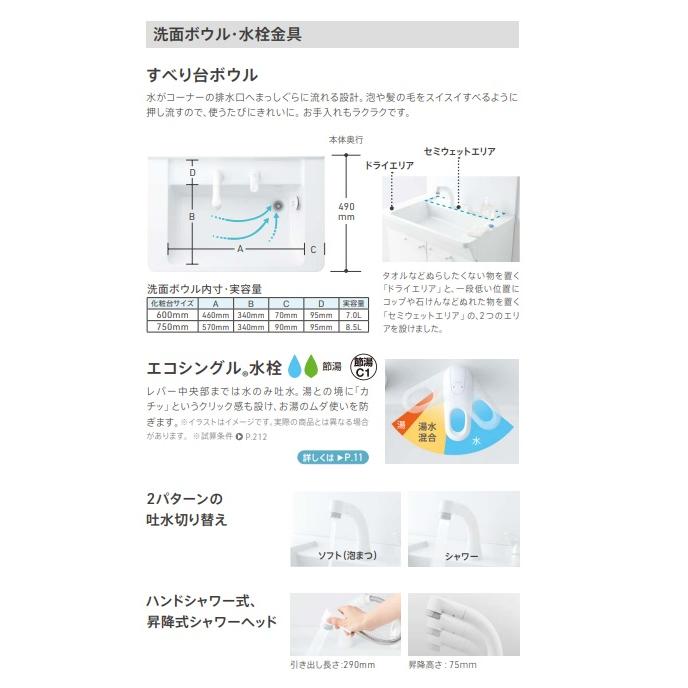 TOTO 洗面ドレッサー Vシリーズ【LDPB075BJGEN2A+LMPB075A3GDC1G】 3面鏡 【片引き出し】 エコミラー有 幅75cm×高さ190cm 会社・事業者様限定 メーカー直送便の画像