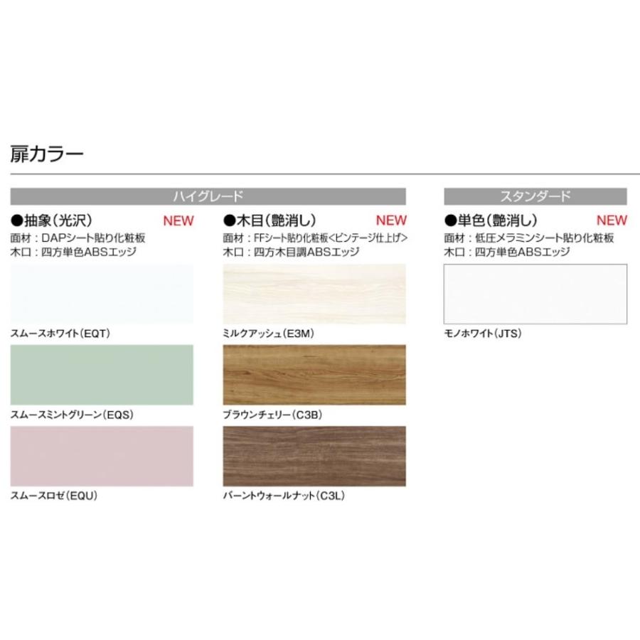クリナップ 洗面ドレッサー ファンシオ 幅75cm 洗面化粧台引き出し 