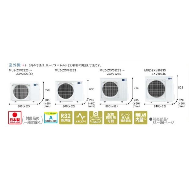 霧ヶ峰 【MSZ-ZXV7123S-W】三菱 みつびし 2023年モデル エアコン Z
