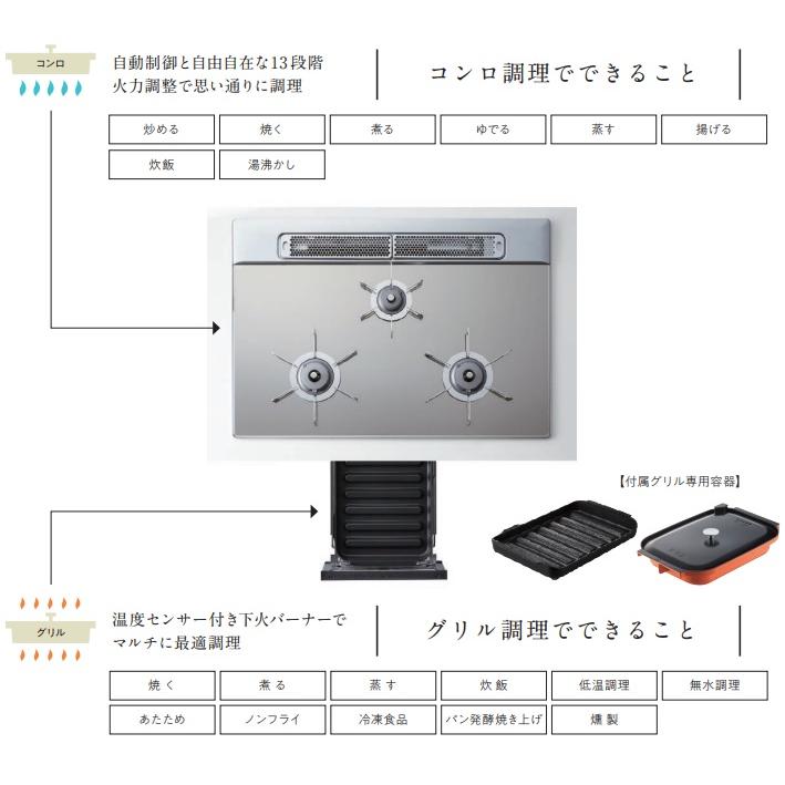 【N3S14PWASKSTESC】【在庫1台有】12.13A 都市ガスのみノーリツ プログレ W＝60cm 会社・個人事業主・店舗様限定の画像