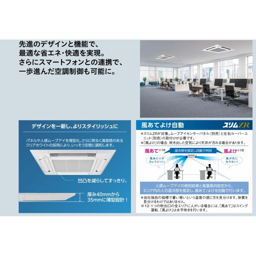 三菱電機（MITSUBISHI ELECTRIC） 2025年モデル スリムER PLZ
