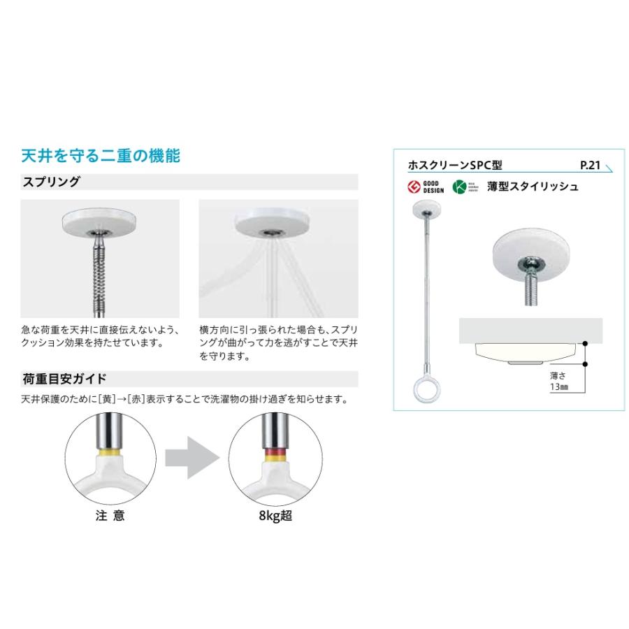 川口技研 QSC-15-W ホスクリーン 室内干し 標準タイプ QL-15-W+SPC-W 