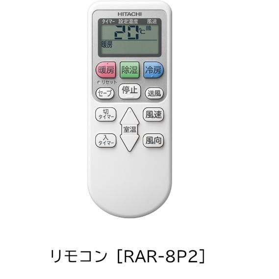 白くまくん 【ラスト1台】2025年モデル RAS-AJ2225S-W 日立ルーム
