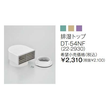 リンナイ（Rinnai） 【RDT-31S】プロパンガス LPG ガス 衣類乾燥機 乾