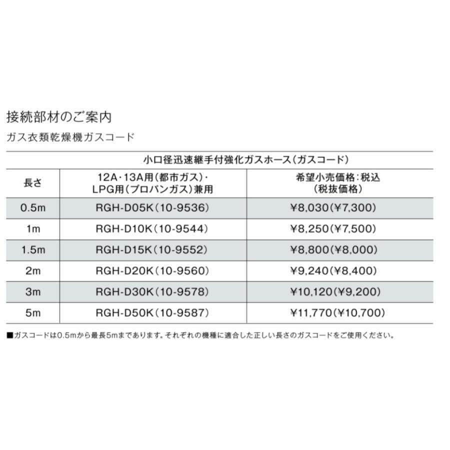 リンナイ 【RDT-54S-SV】都市ガス 12・13A ガス 衣類乾燥機 乾太 リンナイ 【RDT-54S-SV】都市ガス 12・13A ガス 衣類乾燥機 乾太