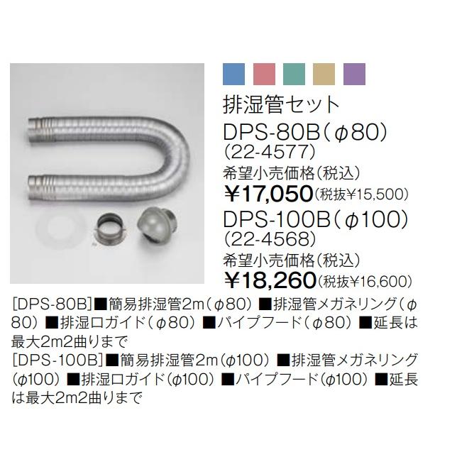 リンナイ 【RDT-80】プロパンガス LPG ガス 衣類乾燥機 乾太くん リンナイ 【RDT-80】プロパンガス LPG ガス 衣類乾燥機 乾太くん