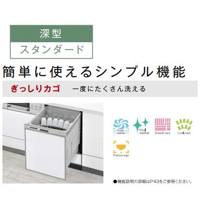 リンナイ（Rinnai） 【RSW-D401A-B】リンナイ 食洗機 深型 幅45cm