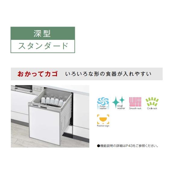 リンナイ（Rinnai） 【RSW-SD401AE-SV】リンナイ 食洗機 深型 幅45cm