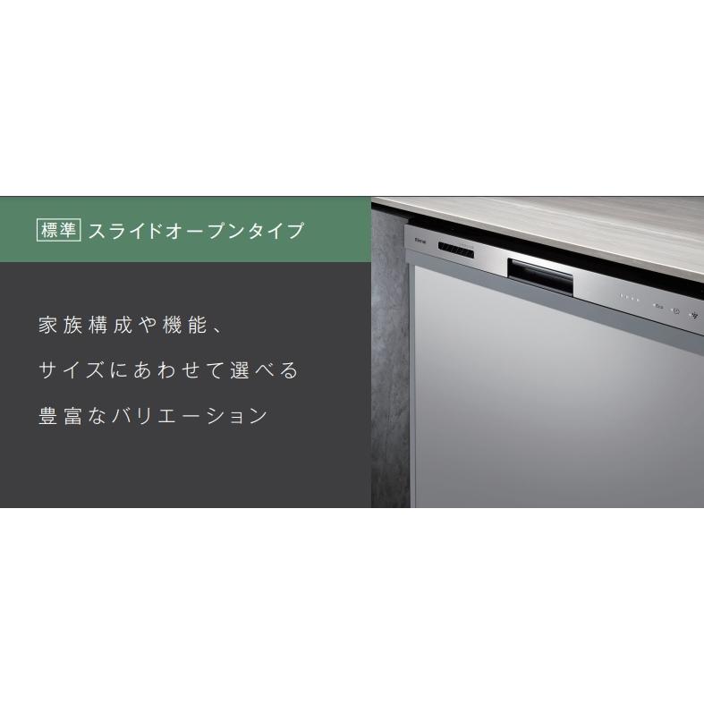 リンナイ（Rinnai） 【RSW-SD401AE-SV】リンナイ 食洗機 深型 幅45cm