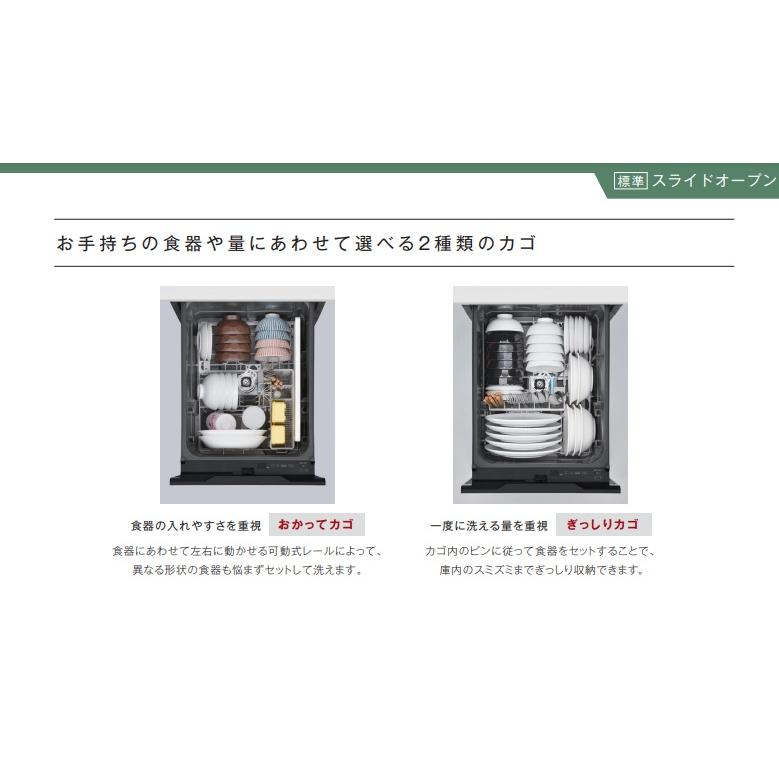 リンナイ - 【RSW-SD401AE-SV】食洗機 深型 幅45糎 標準尺度 RSW-SD401AE-SV おかってカゴ印字機 しろがね色色 自立脚付 製造会社直送便にてのお届け