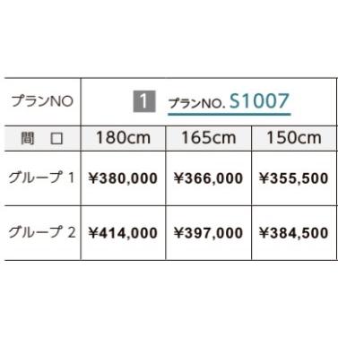 LIXIL　リクシル　カップボード　壁付け家電収納（蒸気排出ユニット付）　扉グループ１W1800cm×カウンター高さ85cm×奥行45cm　シエラS　離島は港止め