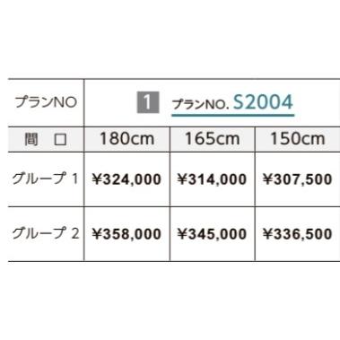 LIXIL リクシル カップボード シエラS 家電収納（蒸気排出ユニット付） 扉グループ１W1800cm×カウンター高さ99cm×奥行45cm 離島は港止め | シエラ | 01