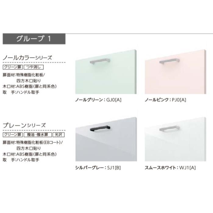 LIXIL リクシル カップボード シエラS 家電収納（蒸気排出ユニット付） 扉グループ１W1800cm×カウンター高さ99cm×奥行45cm 離島は港止め | シエラ | 02