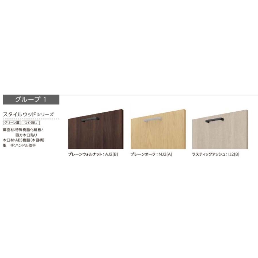 LIXIL リクシル カップボード シエラS 家電収納（蒸気排出ユニット付） 扉グループ１W1800cm×カウンター高さ99cm×奥行45cm 離島は港止め | シエラ | 03