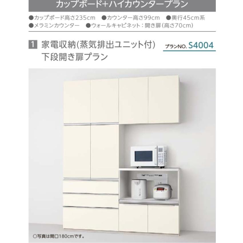 NEW ARRIVAL LIXIL リクシル カップボード シエラS 家電収納 蒸気排出ユニット付 下段開き扉プラン 扉グループ2 W1800cm 離島は港止め discoversvg.com NEW ARRIVAL LIXIL リクシル カップボード シエラS 家電収納 蒸気排出ユニット付 下段開き扉プラン 扉グループ2 W1800cm 離島は港止め discoversvg.com