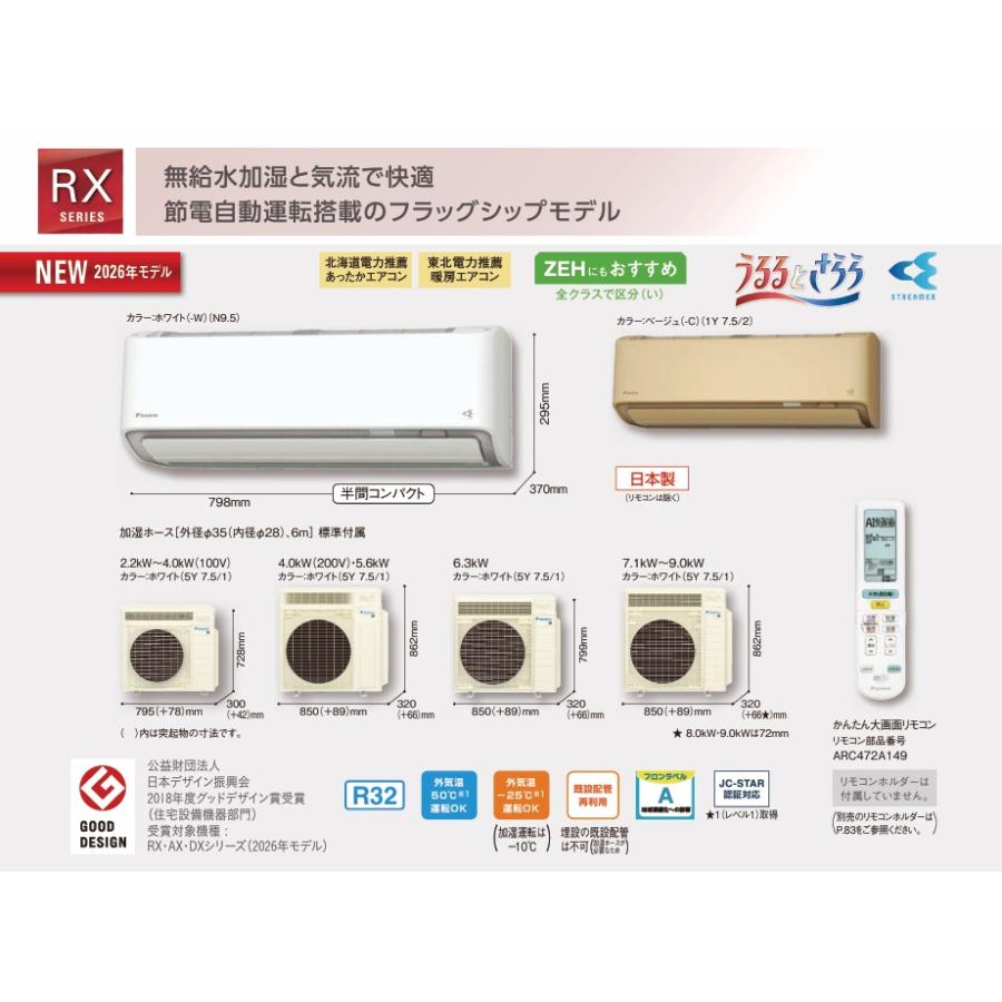 うるさらX ダイキン 2026年モデル S406ATRP-W (AN406ARP同等品 