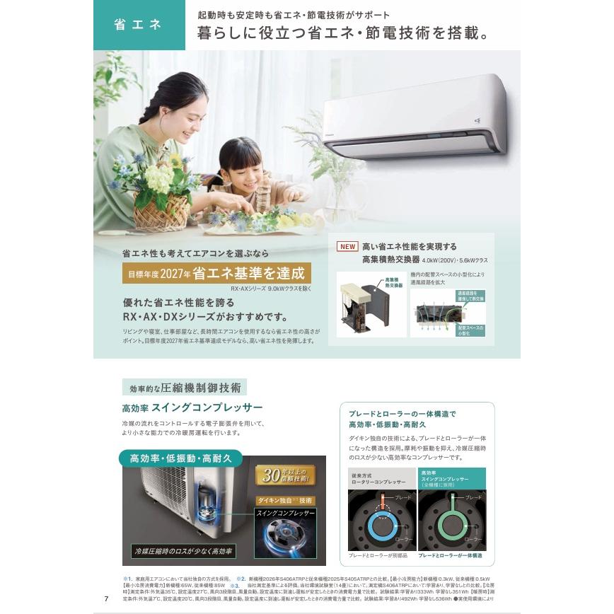 うるさらX ダイキン 2026年モデル S406ATRP-W (AN406ARP同等品