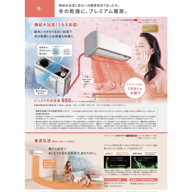 うるさらX ダイキン 2026年モデル S406ATRP-W (AN406ARP同等品