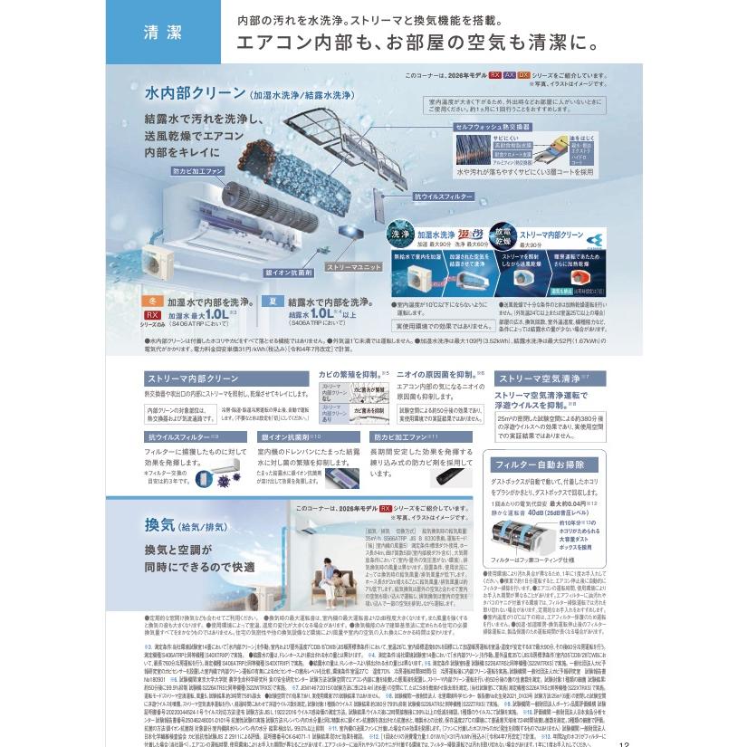 うるさらX ダイキン 2026年モデル S406ATRP-W (AN406ARP同等品