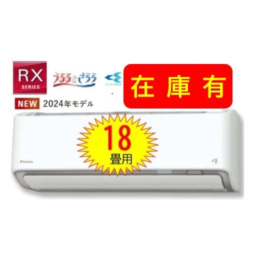 うるさらX 【数量限定／在庫商品】2024年モデル【S564ATRP-W