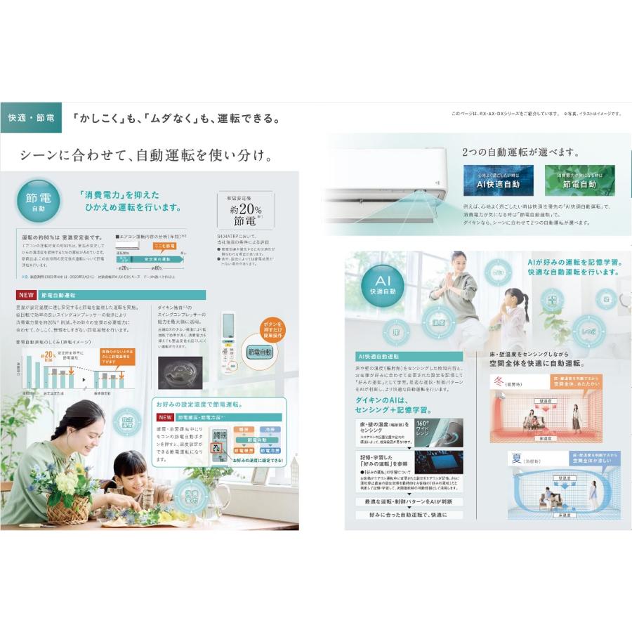 うるさらX 【数量限定／在庫商品】2024年モデル【S564ATRP-W