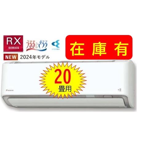 うるさらX 【数量限定／在庫商品】2024年モデル【S634ATRP-W
