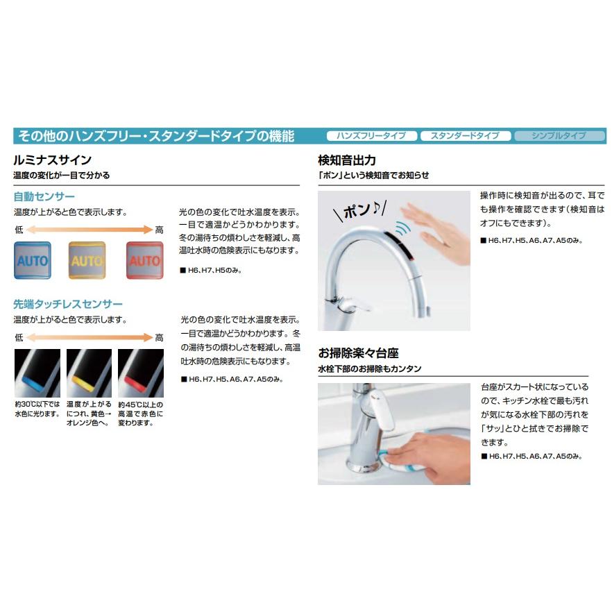 LIXIL（リクシル） 【SF-NAH451SY】LIXIL キッチン用 タッチレス水栓