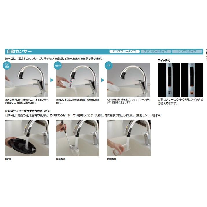 LIXIL 【SF-NAH471SY】LIXIL リクシル キッチン用 タッチレス水 LIXIL 【SF-NAH471SY】LIXIL リクシル キッチン用 タッチレス水