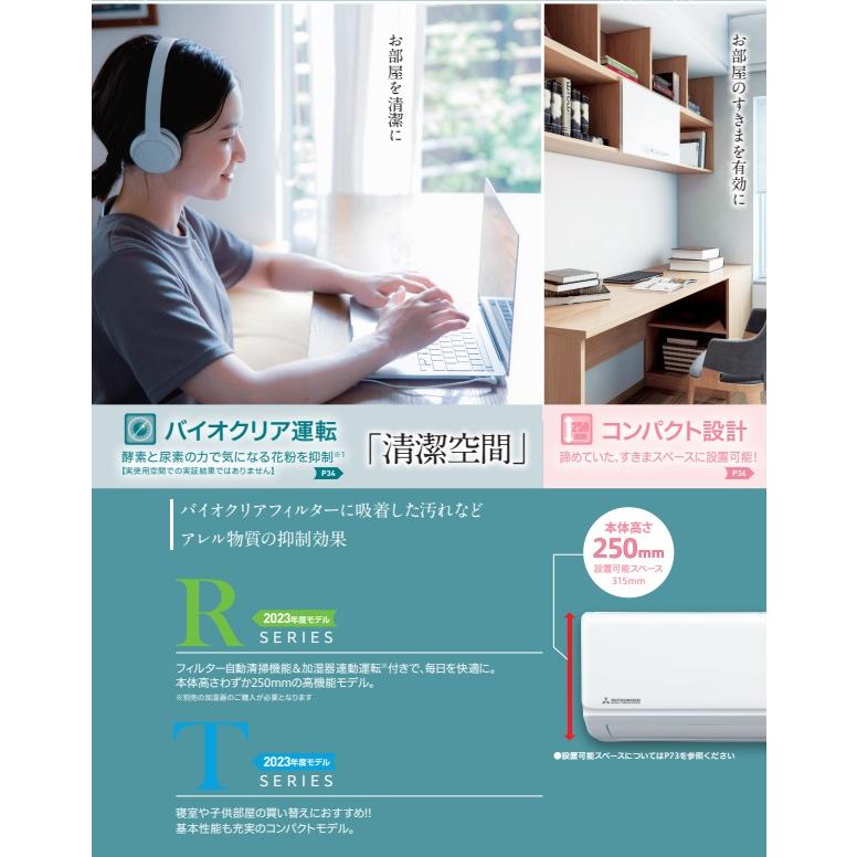 三菱（MITSUBISHI） 【SRK2823T2】2023年モデル 三菱重工 ビーバー