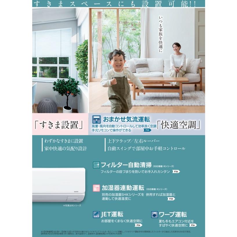 三菱（MITSUBISHI） 【SRK2823T2】2023年モデル 三菱重工 ビーバー