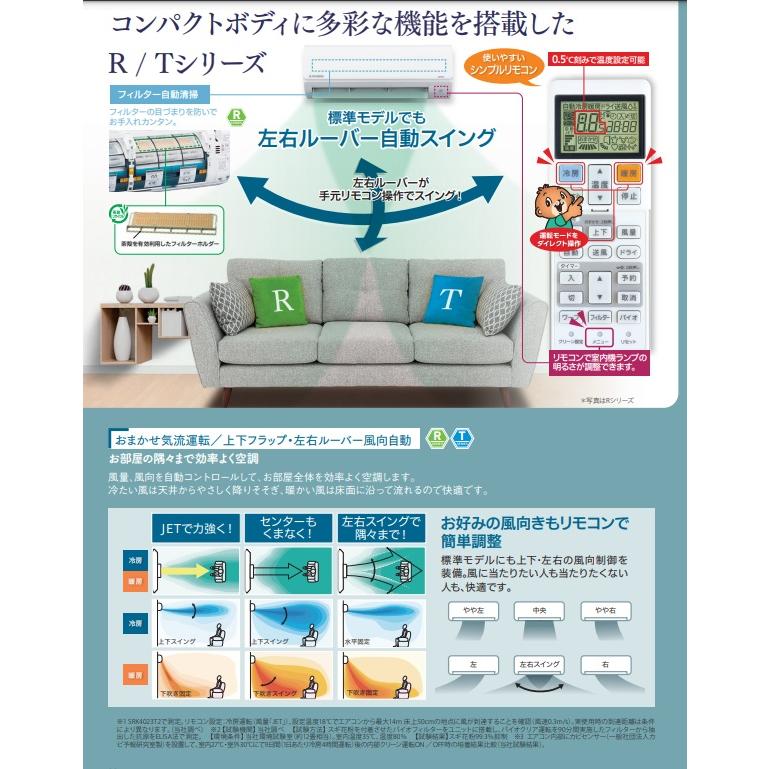 三菱（MITSUBISHI） 【SRK2823T2】2023年モデル 三菱重工 ビーバー