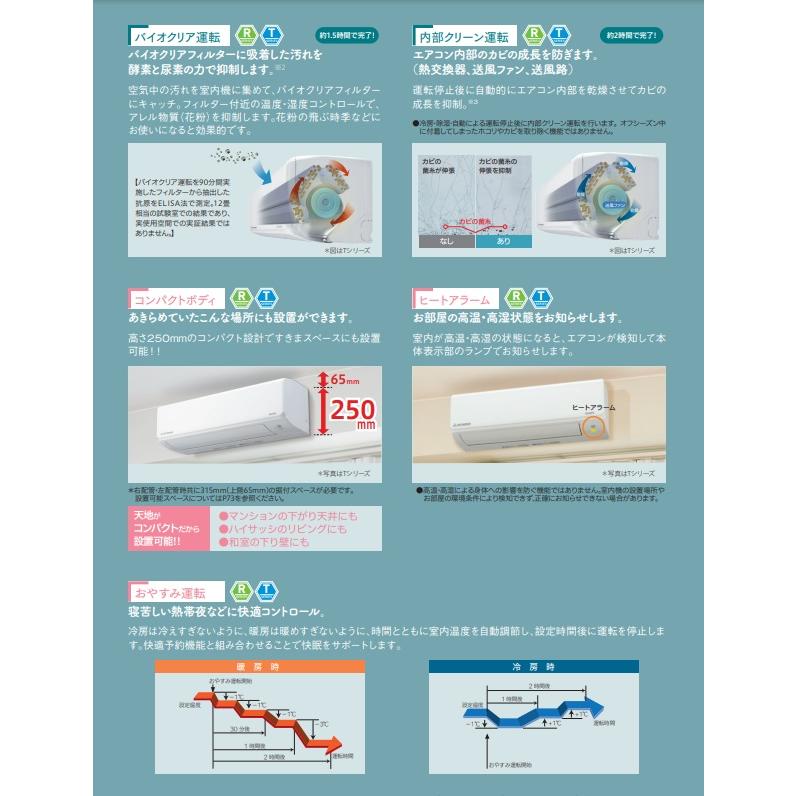 三菱（MITSUBISHI） 【SRK2823T2】2023年モデル 三菱重工 ビーバー