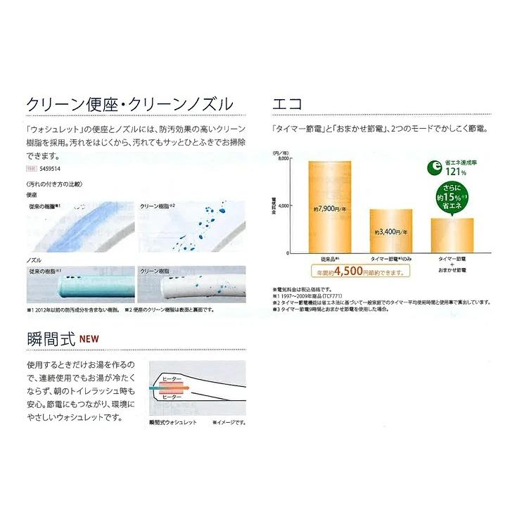TOTO 新品番 TCF2224E#NW1TOTO トートー ウォシュレットBV ホワイト色