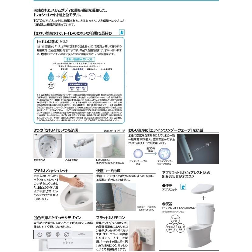TOTO トートー ウォシュレット アプリコット F1A F1タイプ TCF4713AKR