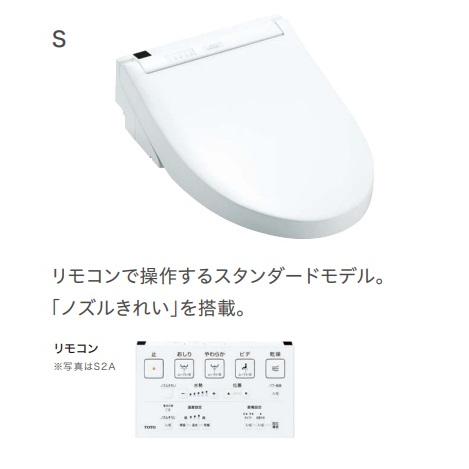 TOTO ウォシュレット S2 TCF6553 レバー便器洗浄付きタイプ TOTO ウォシュレット S2 TCF6553 レバー便器洗浄付きタイプ