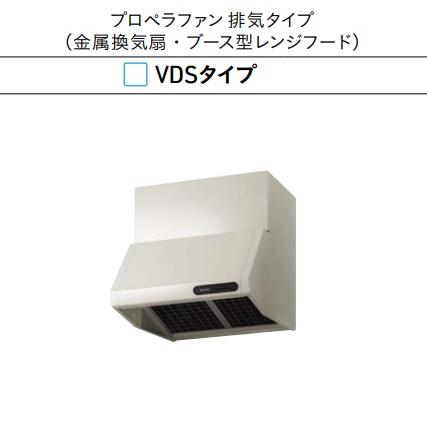 タカラスタンダード 【VDS-904L】タカラ プロペラファン 間口900mm×高 